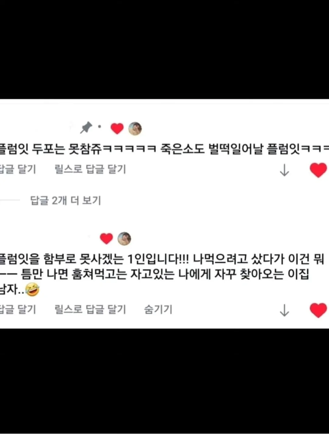 휴먼메이드 티셔츠 8