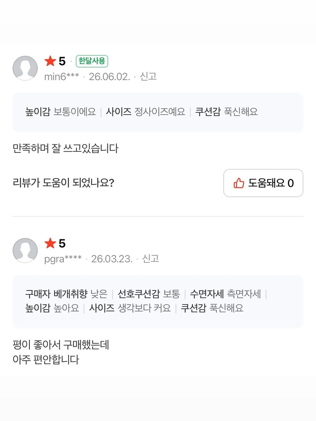 에르고 냉감패드&이불 15
