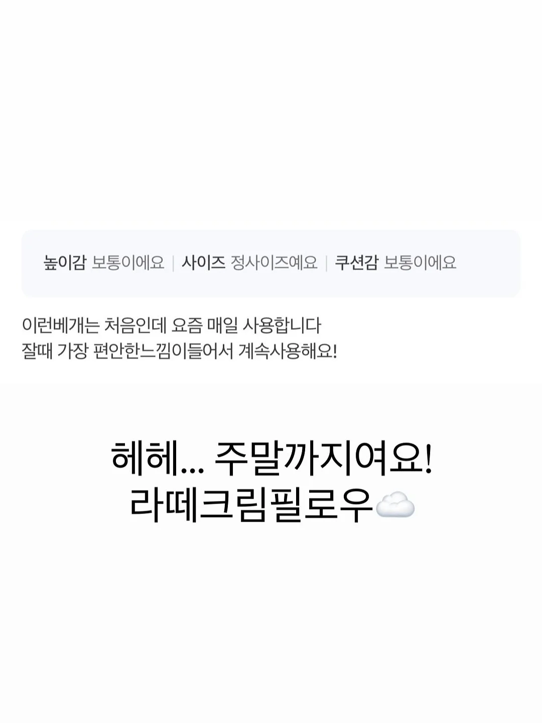 에르고 냉감패드&이불 5