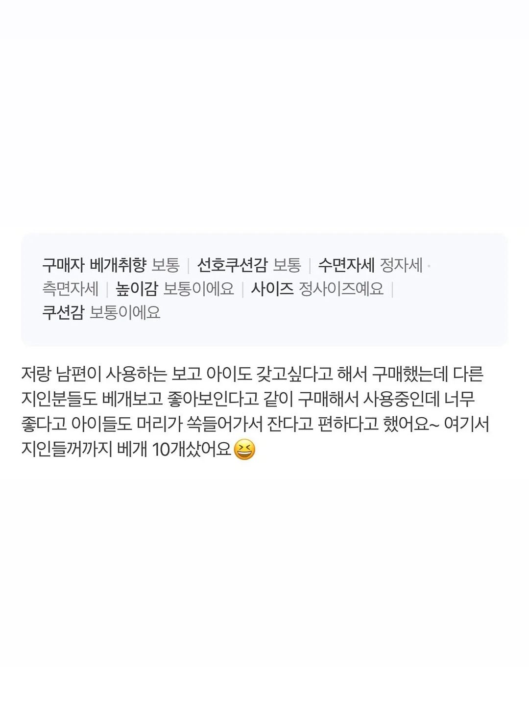 에르고 냉감패드&이불 6