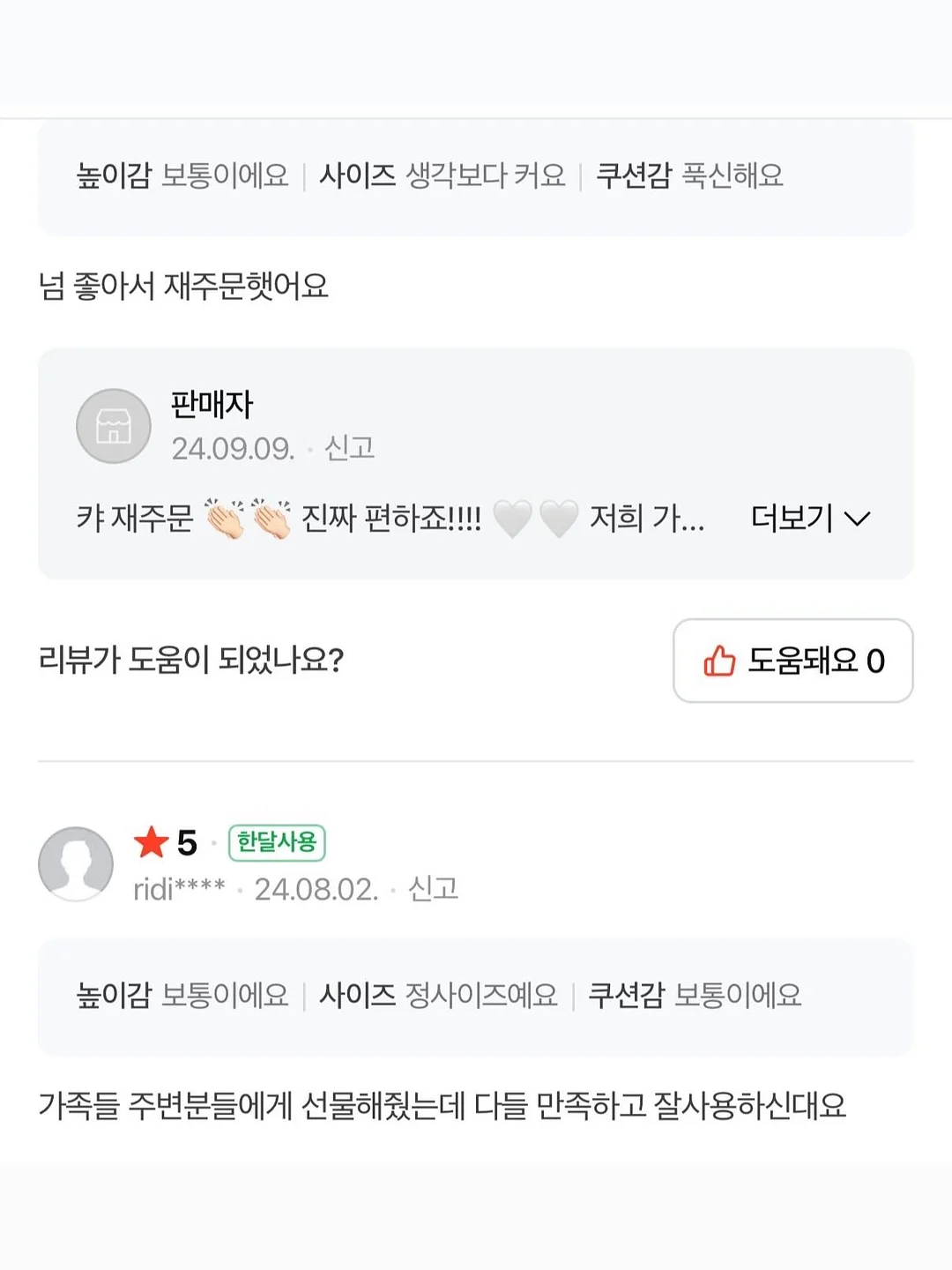 에르고 냉감패드&이불 8
