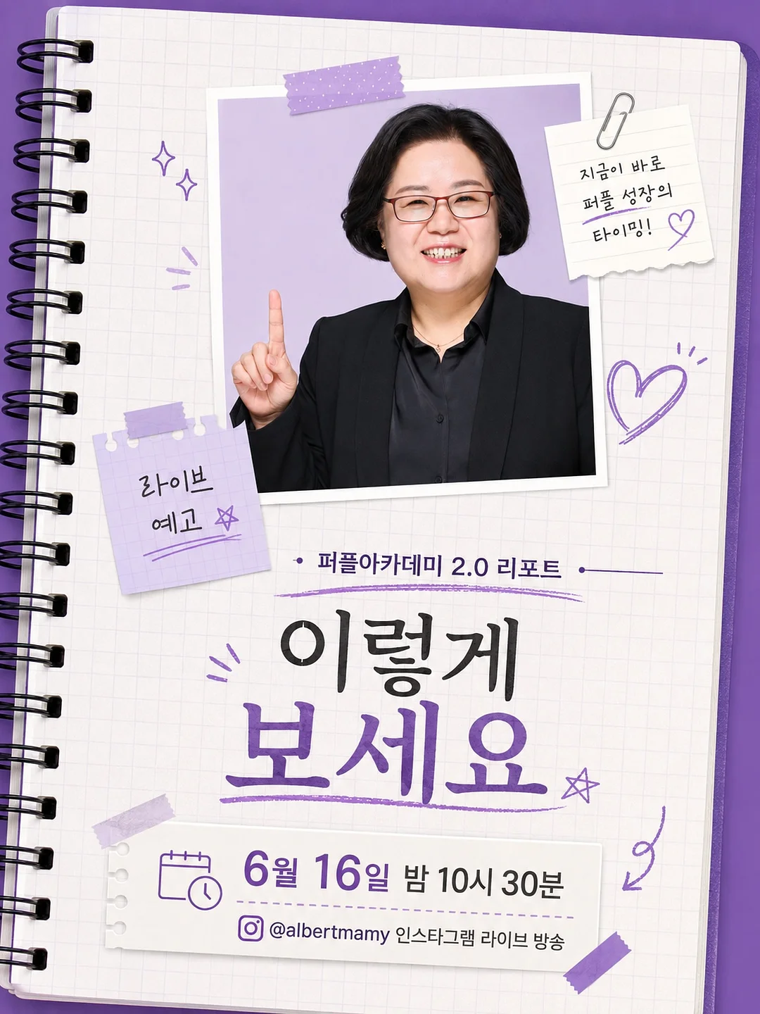 파워스텝퍼