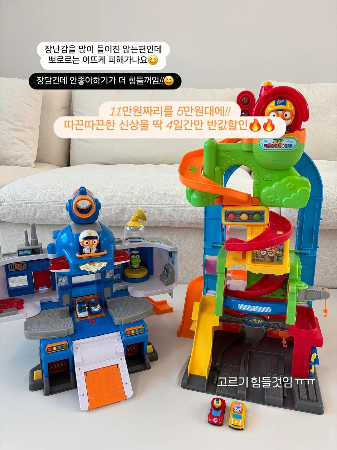 로앤 트위스트 티 2