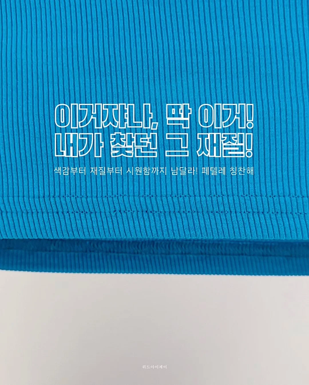 워터 베일 틴트 12