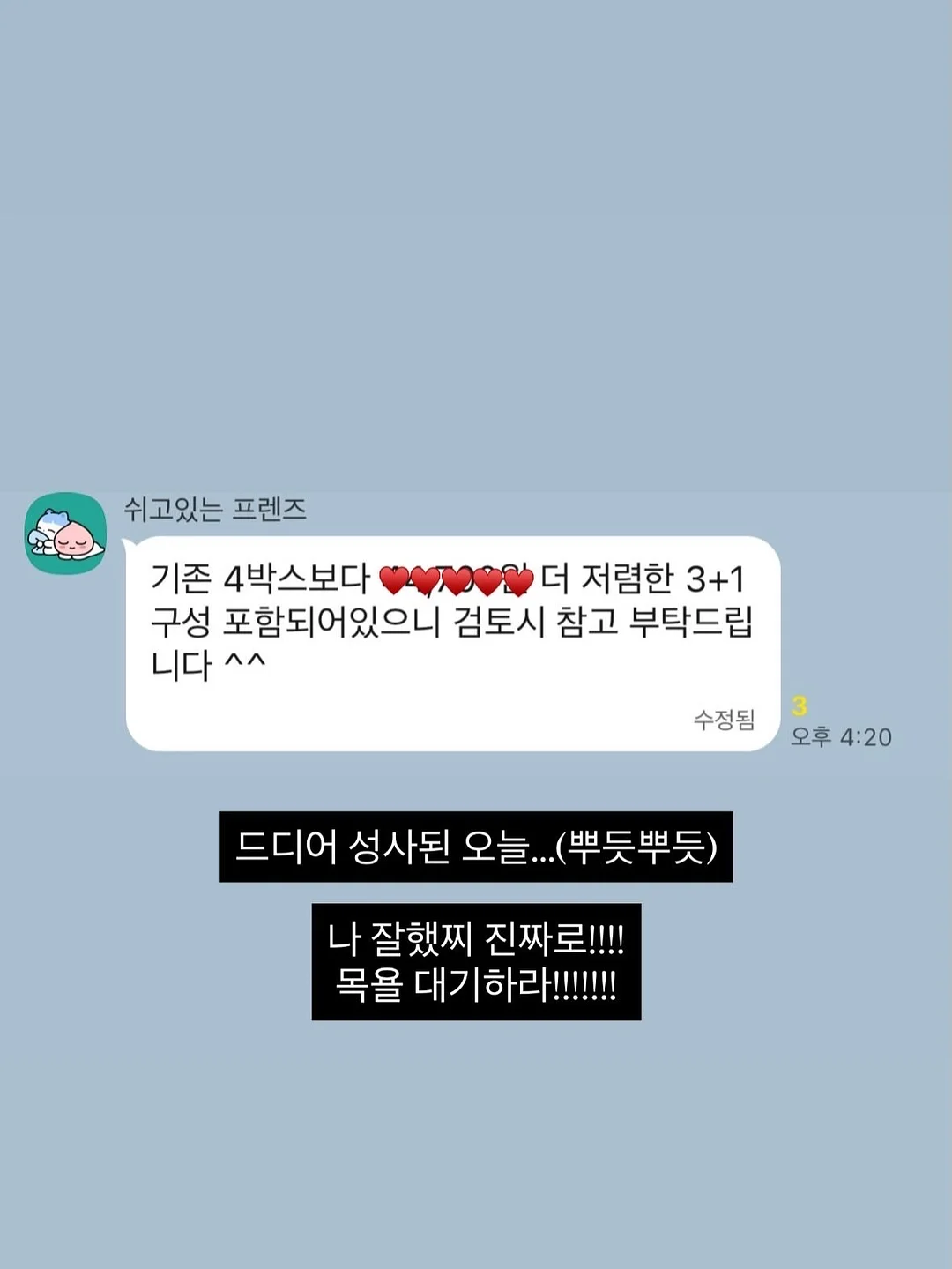 푸드올로지 헬로키티 컷팅젤리 3