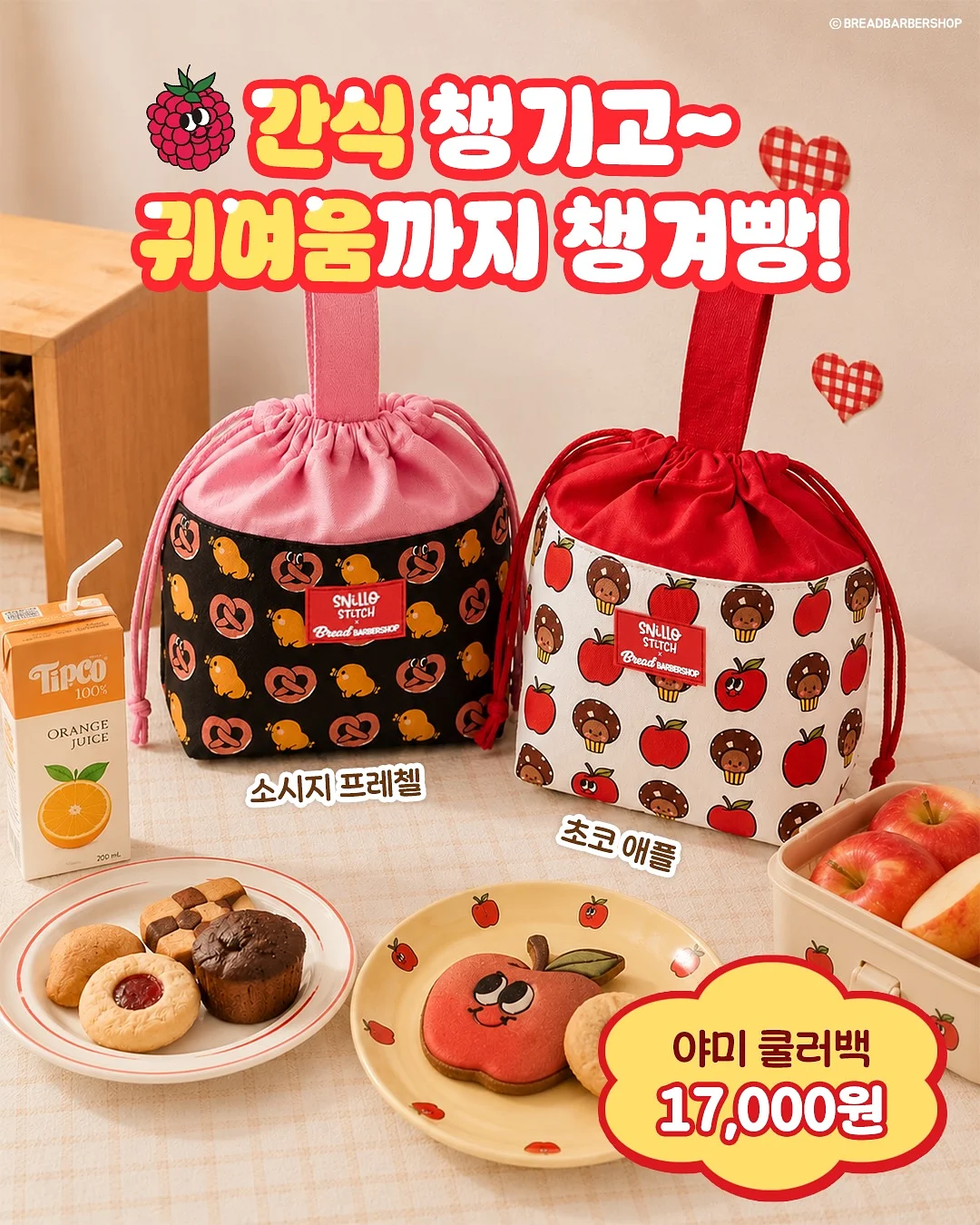 데카트론 스포츠 용품 2