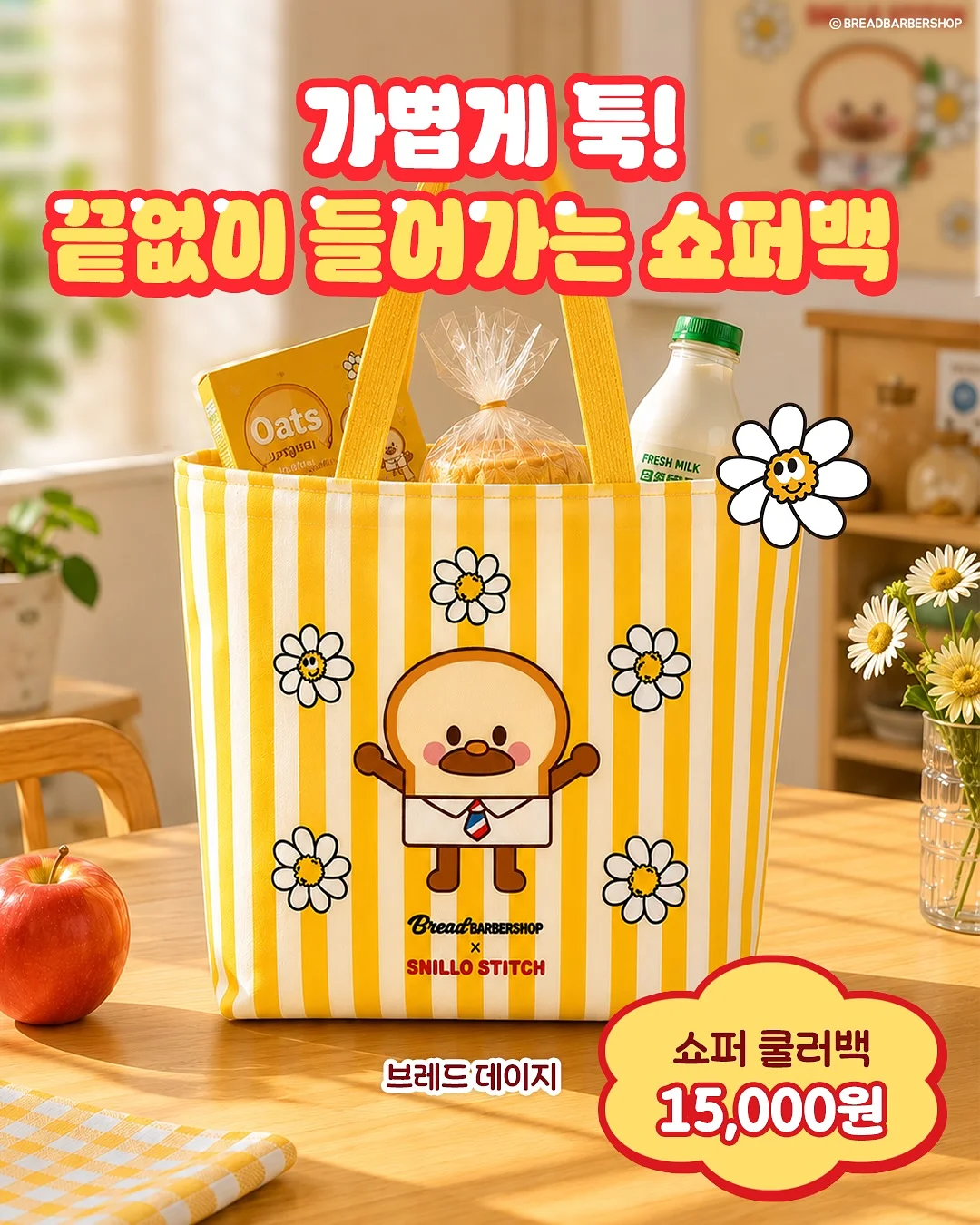데카트론 스포츠 용품 5