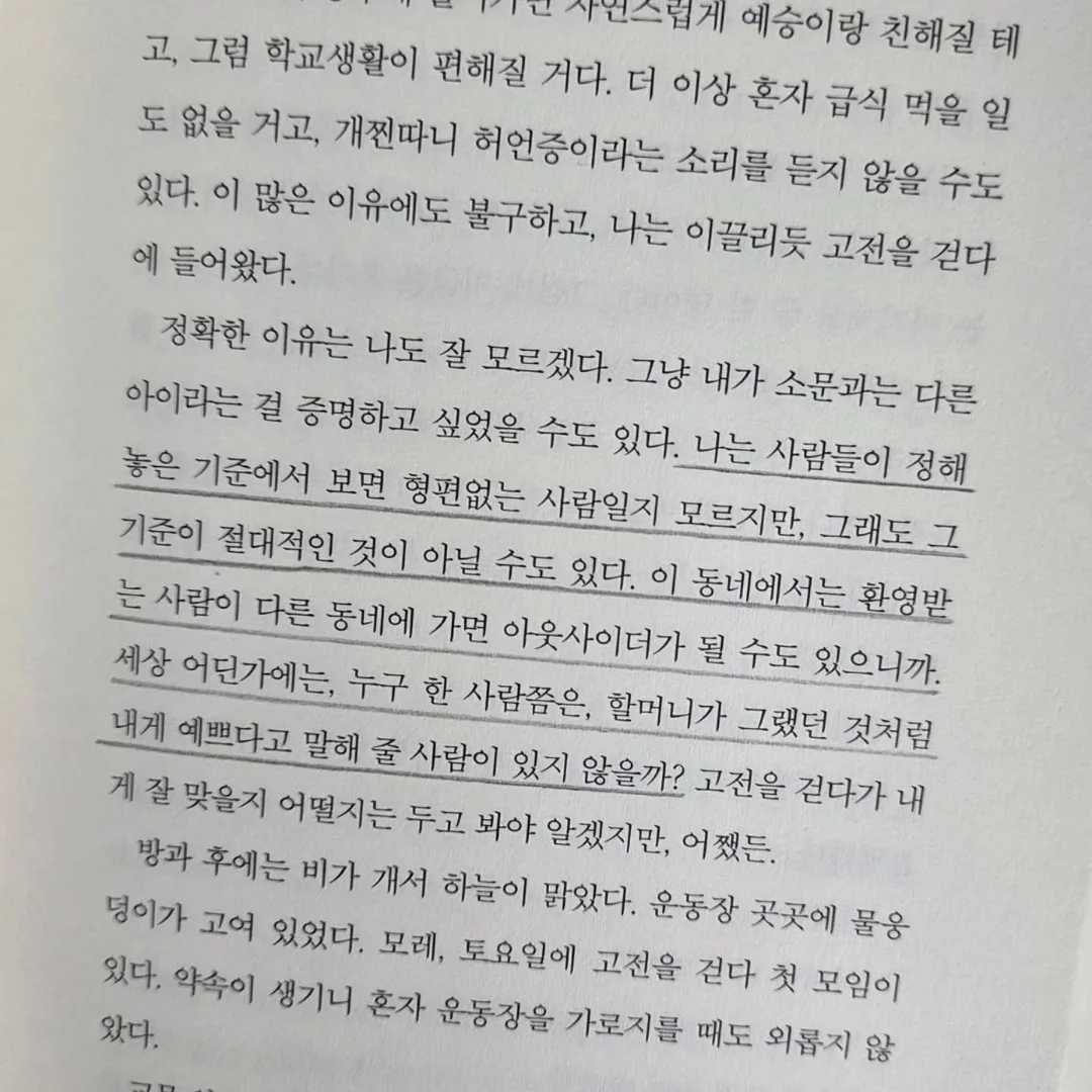 STM 로고 헤어커프 6