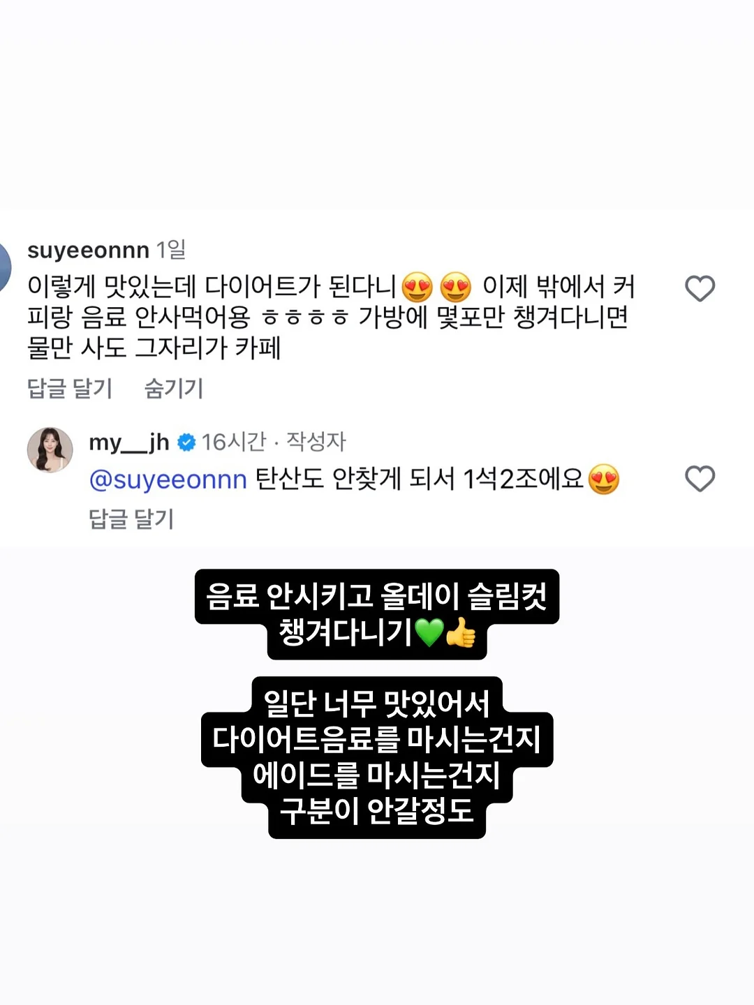 모든 날들이 행복했으면 좋겠어 2