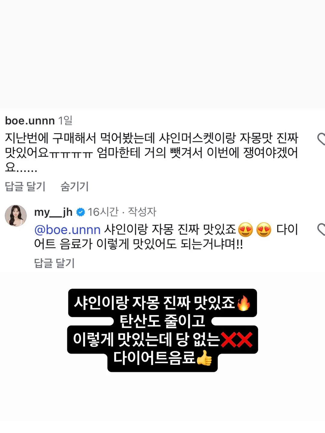 모든 날들이 행복했으면 좋겠어 3