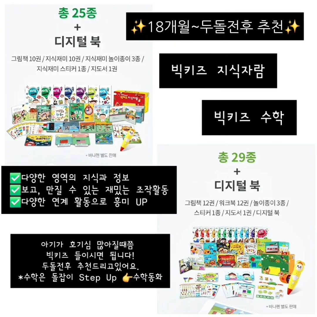 버터링세트 16