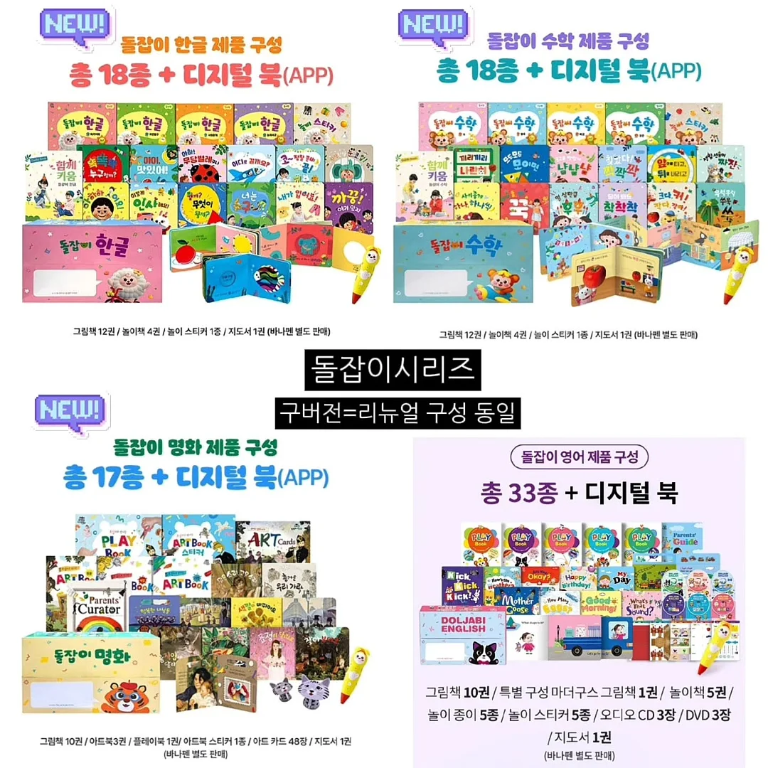 버터링세트 2