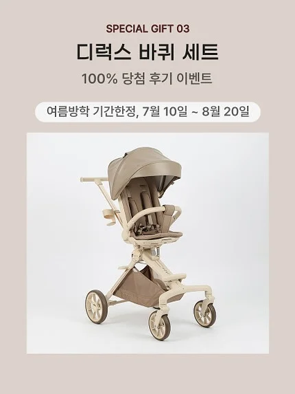 RE:U 스킨케어 9