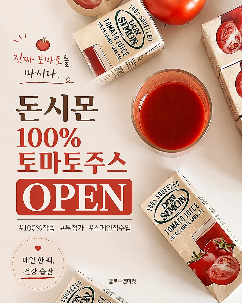보네오네 26봄 의류 6