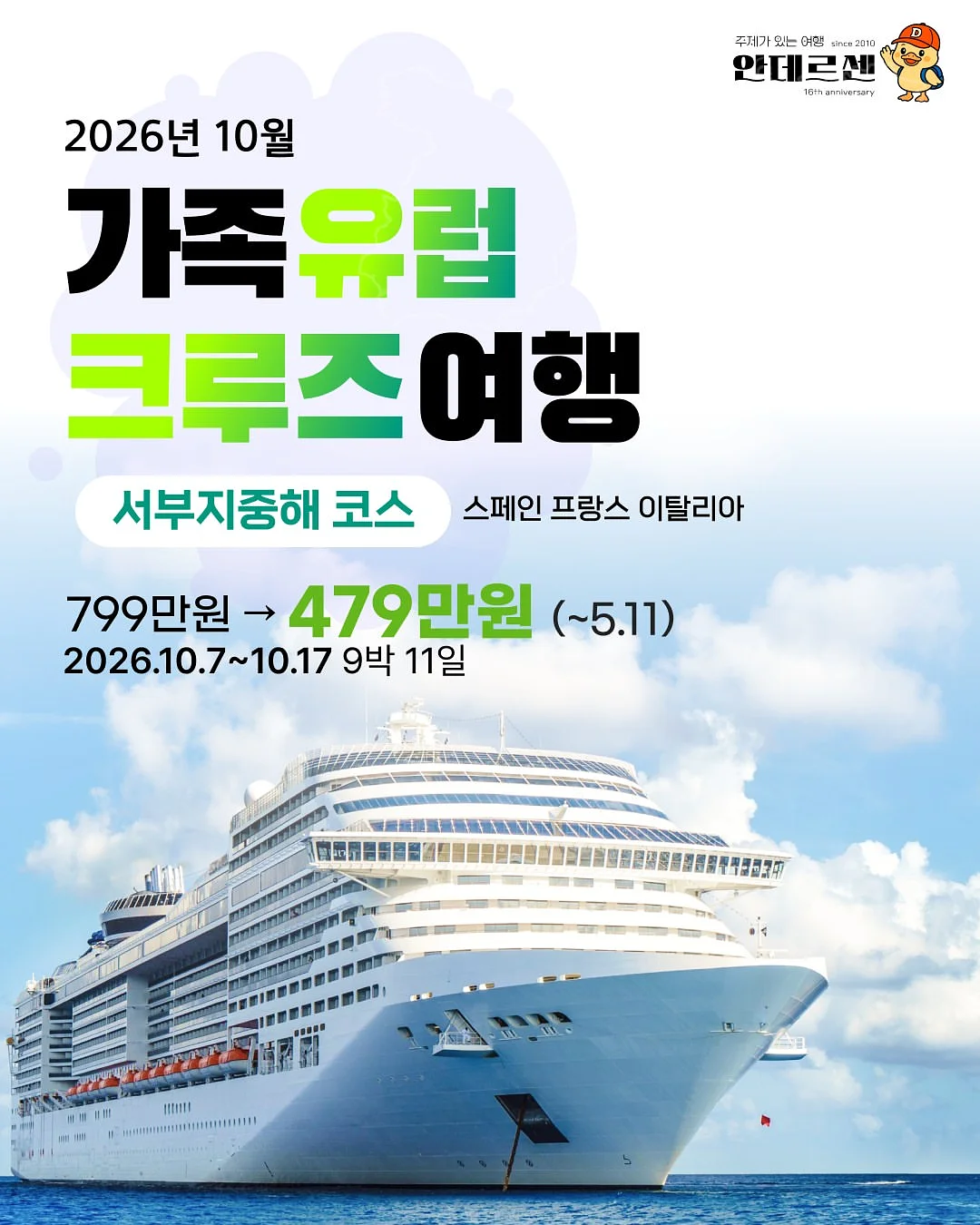 주월동 호반힐하임 부분 공사