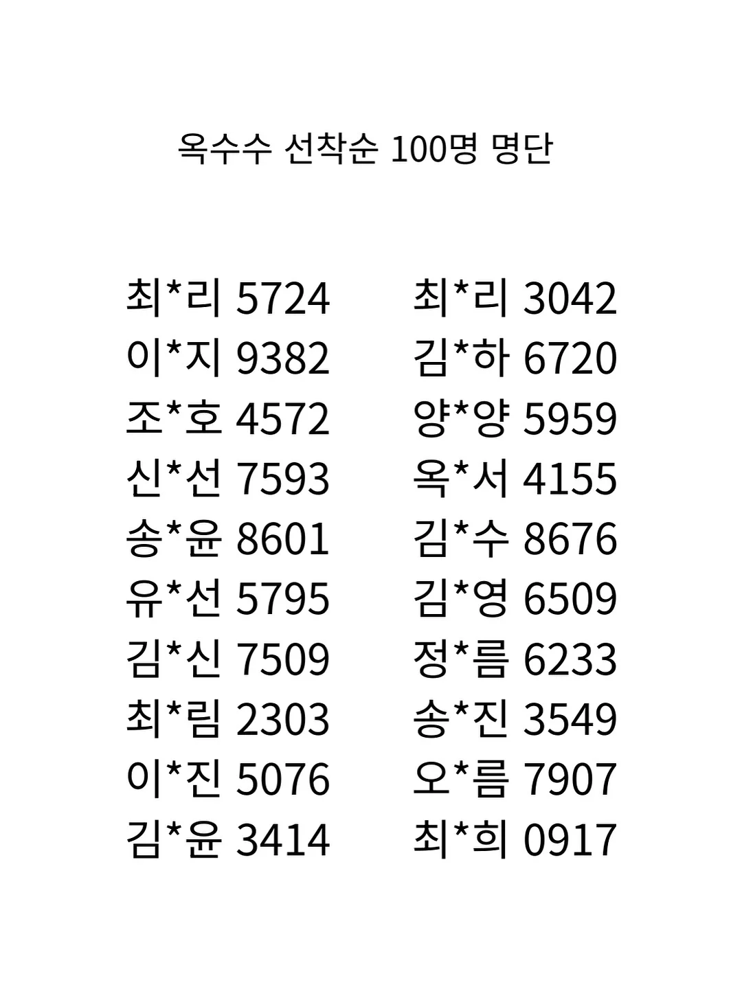 카드뉴스 자동화 무료특강 2
