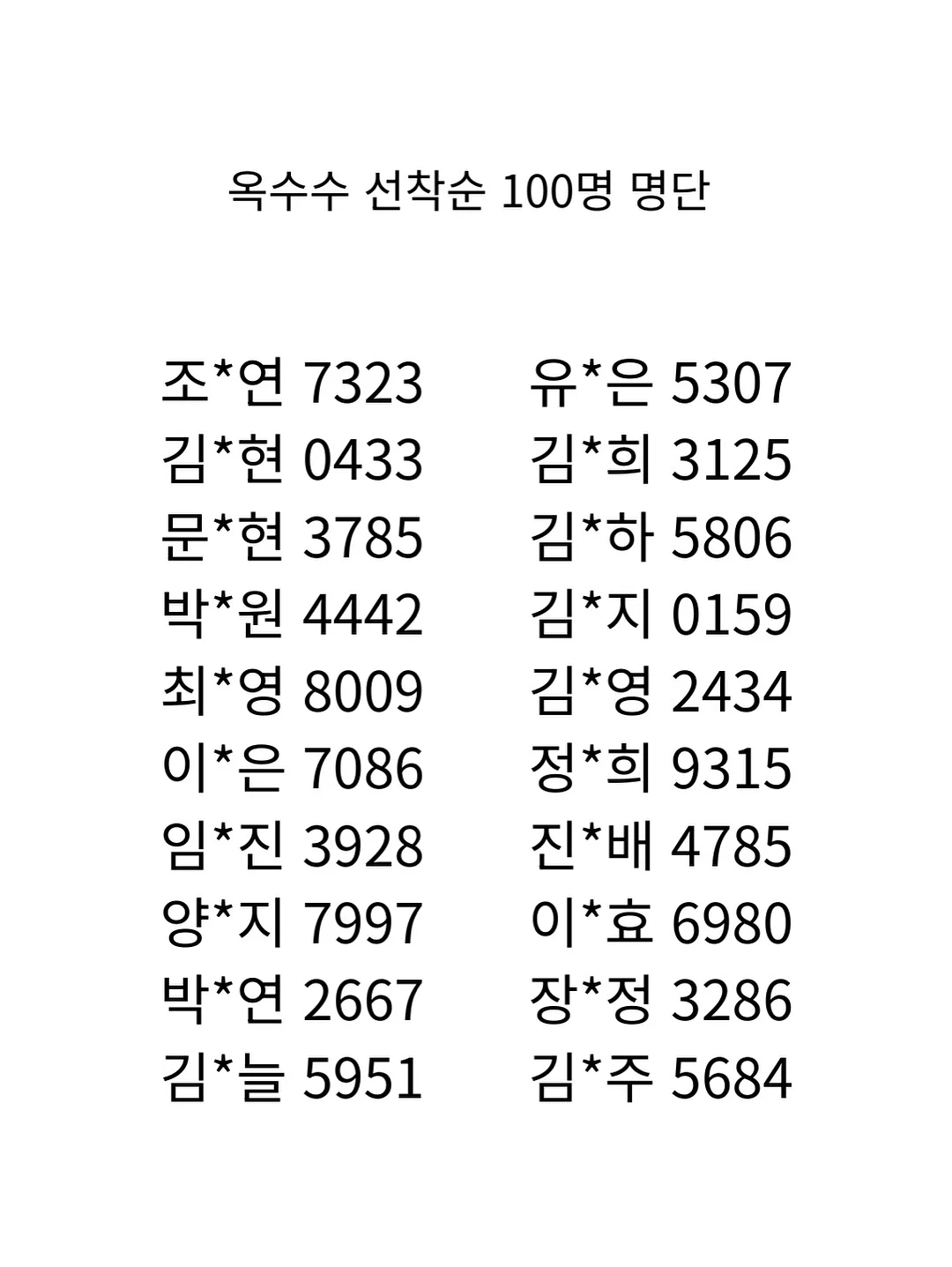 카드뉴스 자동화 무료특강 3