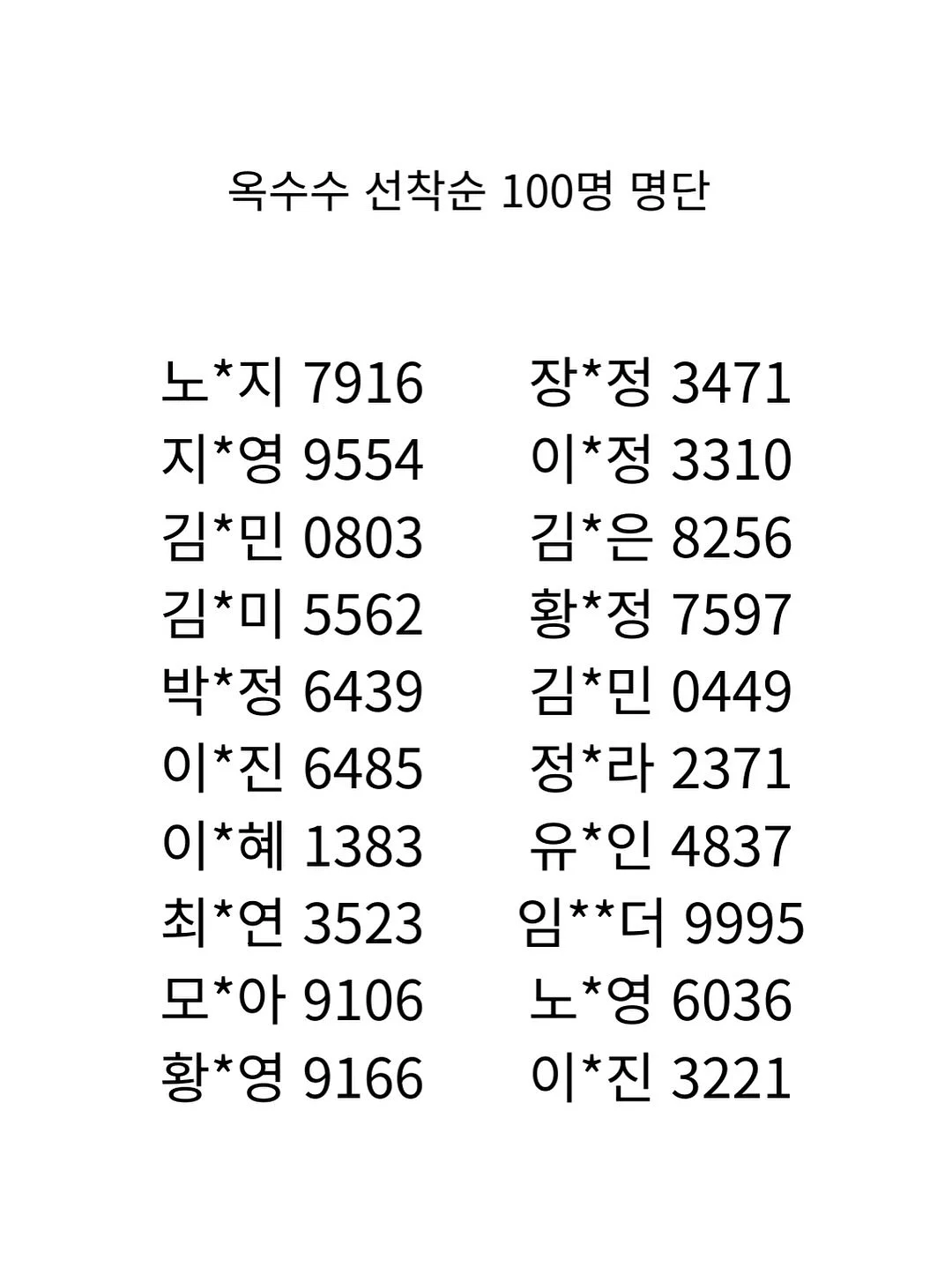 카드뉴스 자동화 무료특강 4