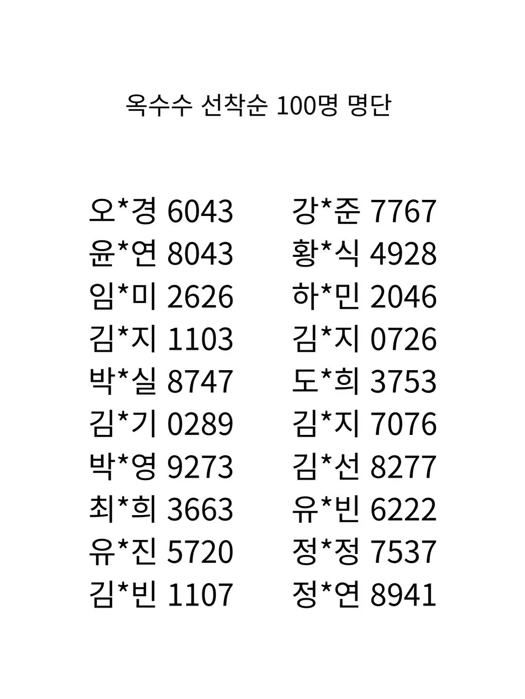 카드뉴스 자동화 무료특강 5