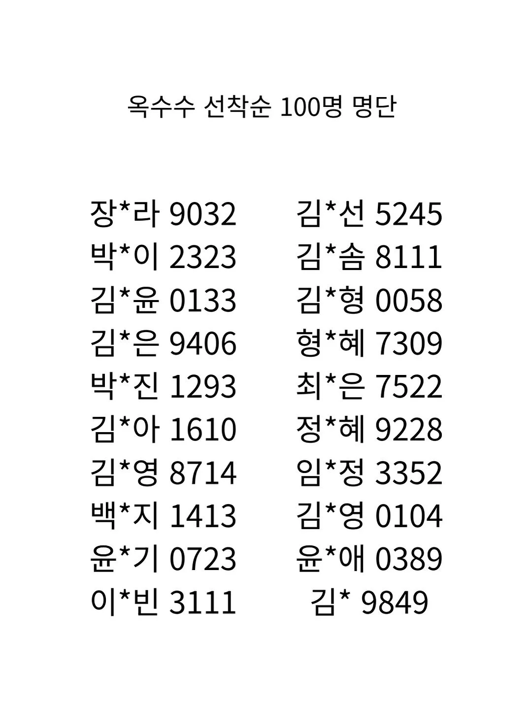 카드뉴스 자동화 무료특강 6