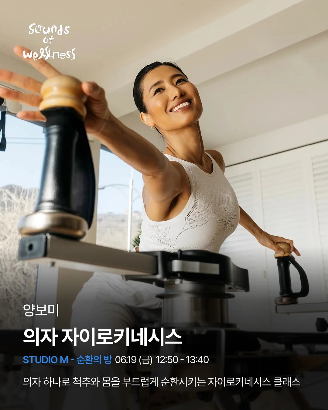 SNPE 골반밴드 1