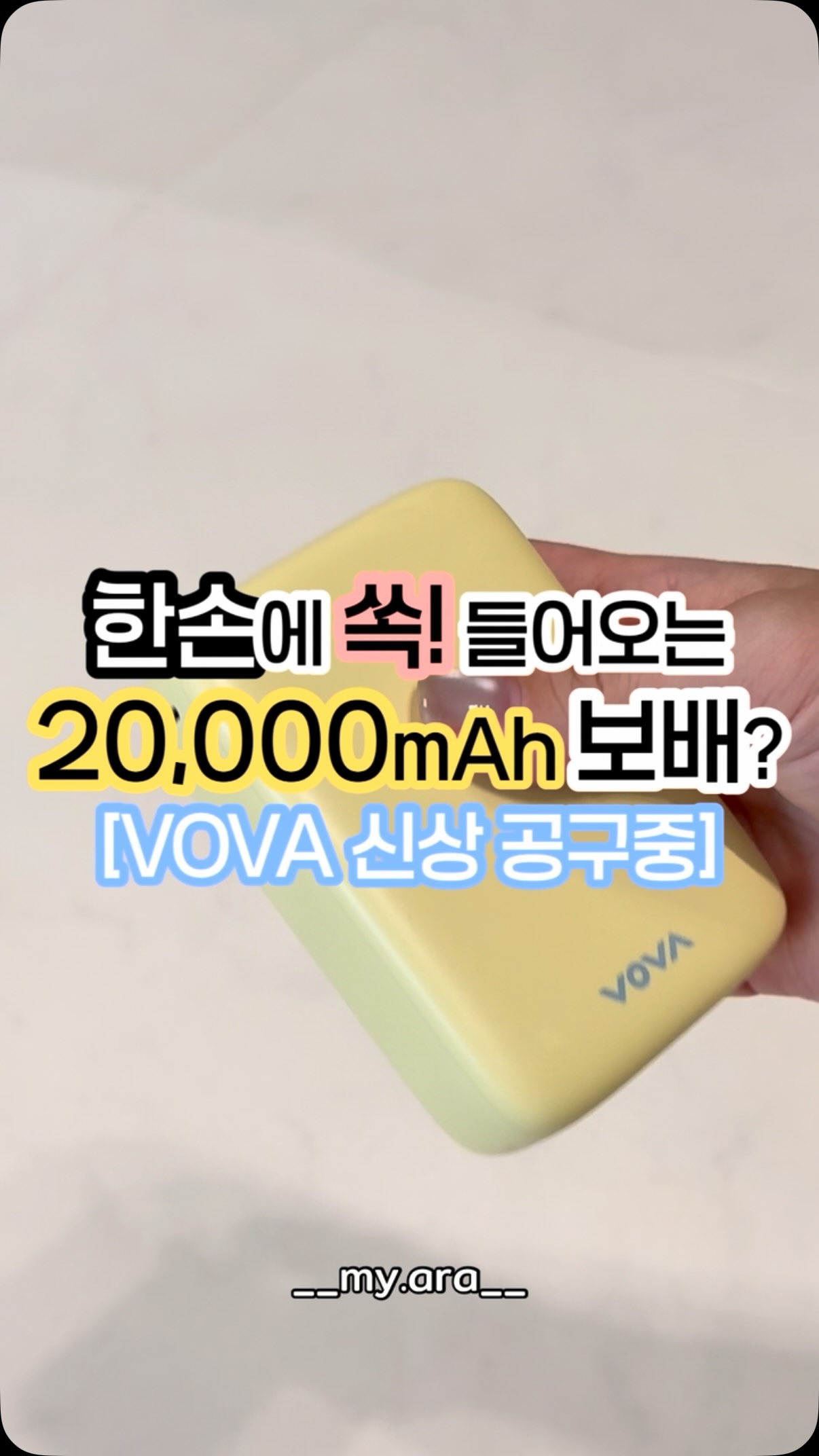 알로요가 쇼퍼백