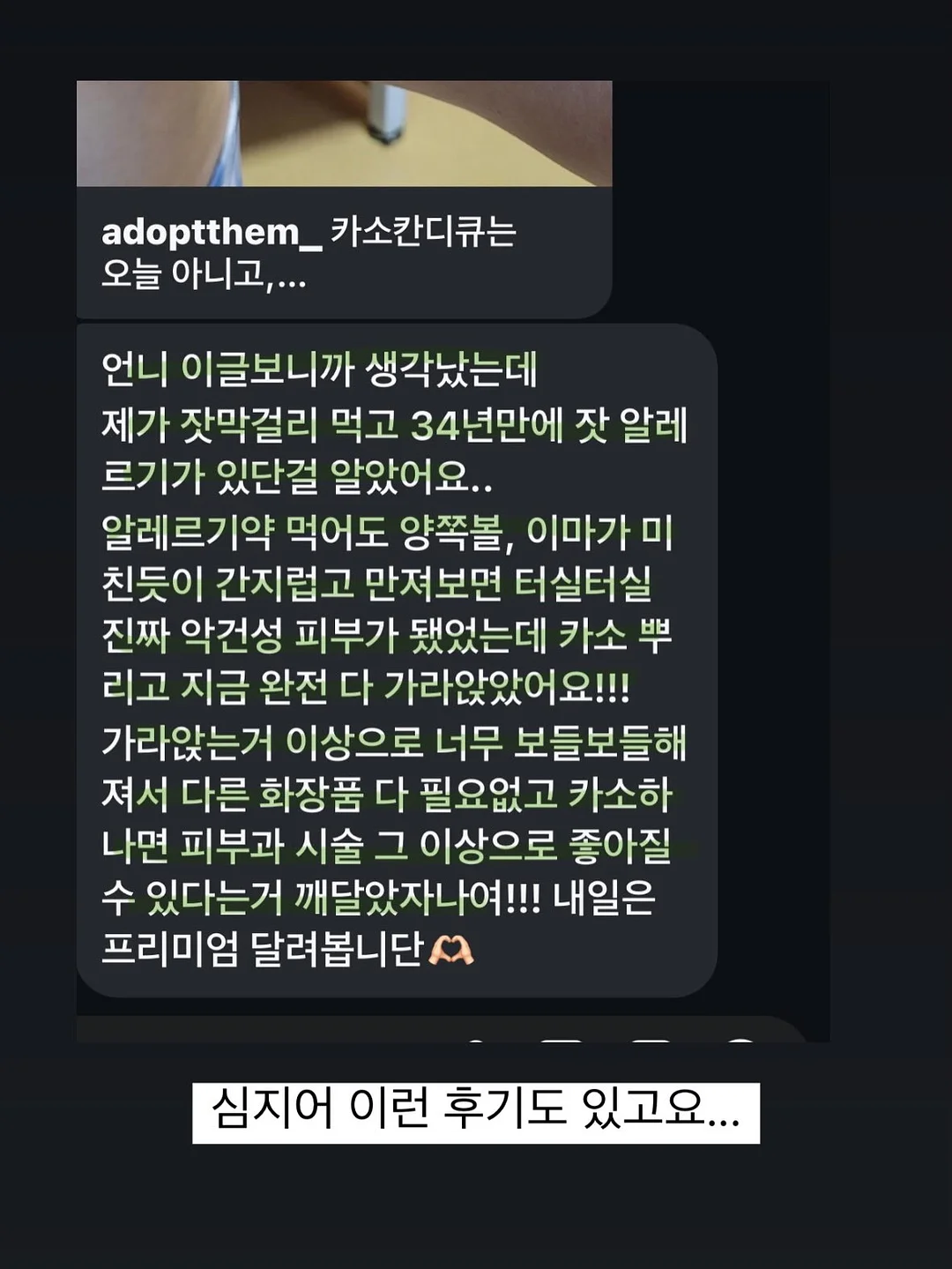 실리만 찜기 7