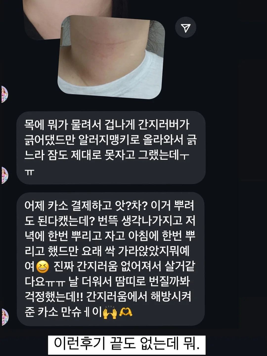실리만 찜기 9