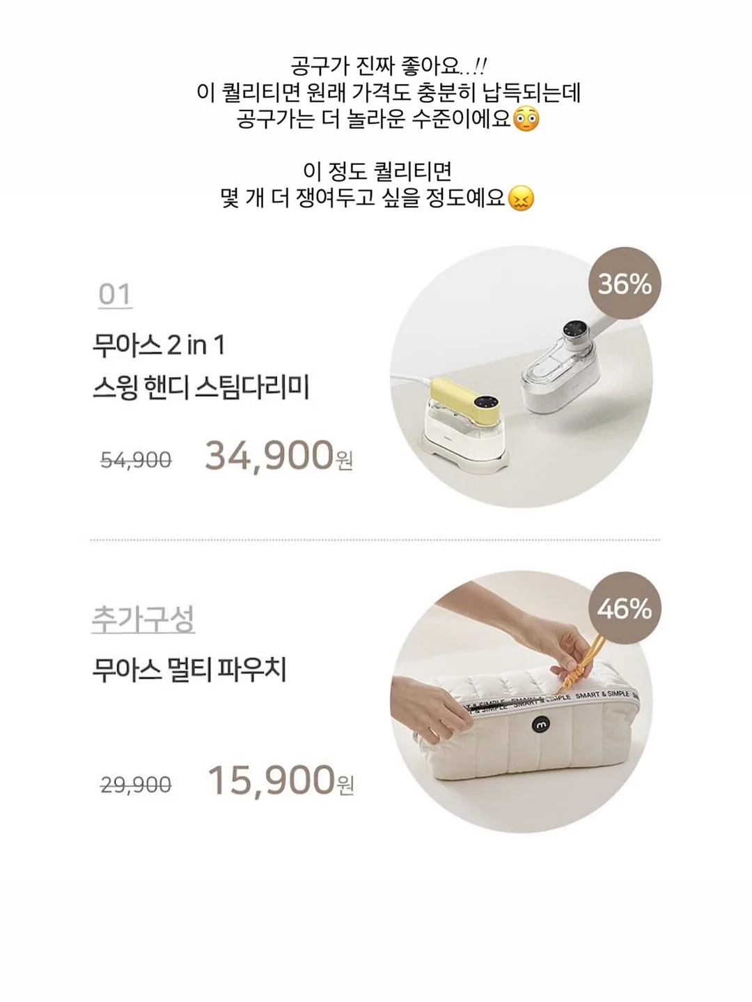 루티너 2