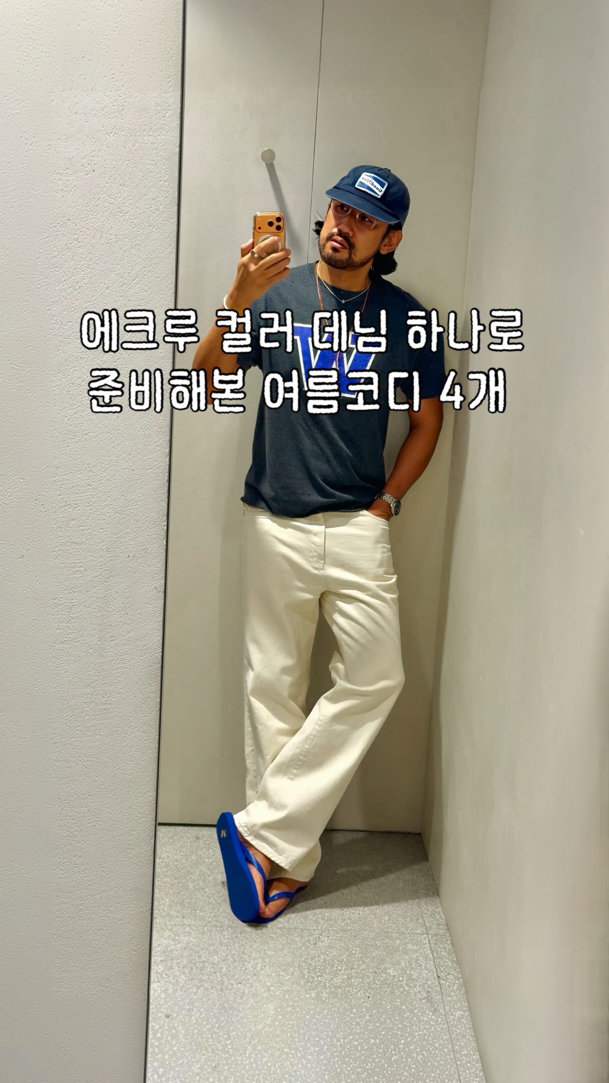 해올 3종 풀케어 세트