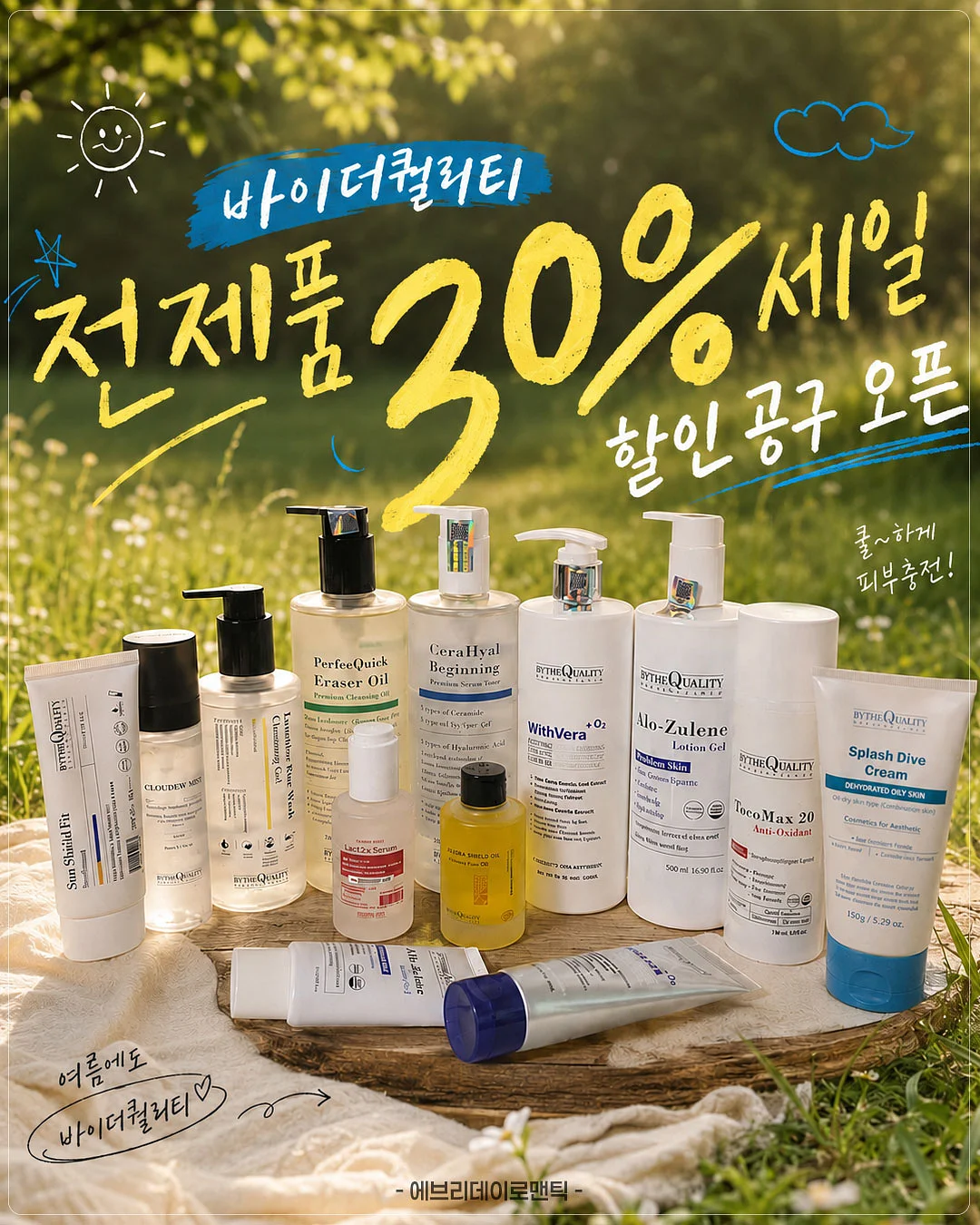 더부룩함 줄여주는 관리템
