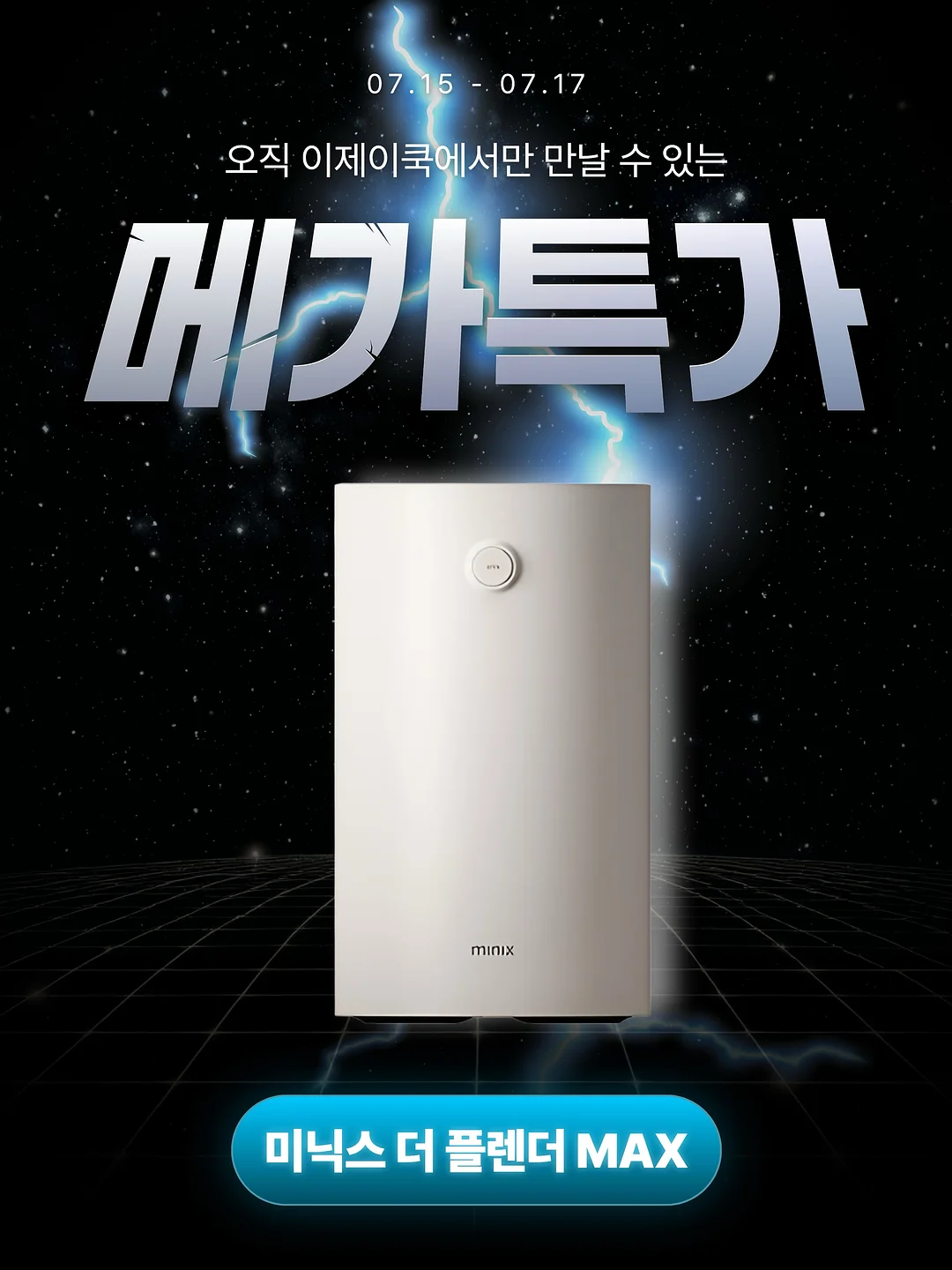 루미셀 리포좀 글루타치온 콜라겐 2