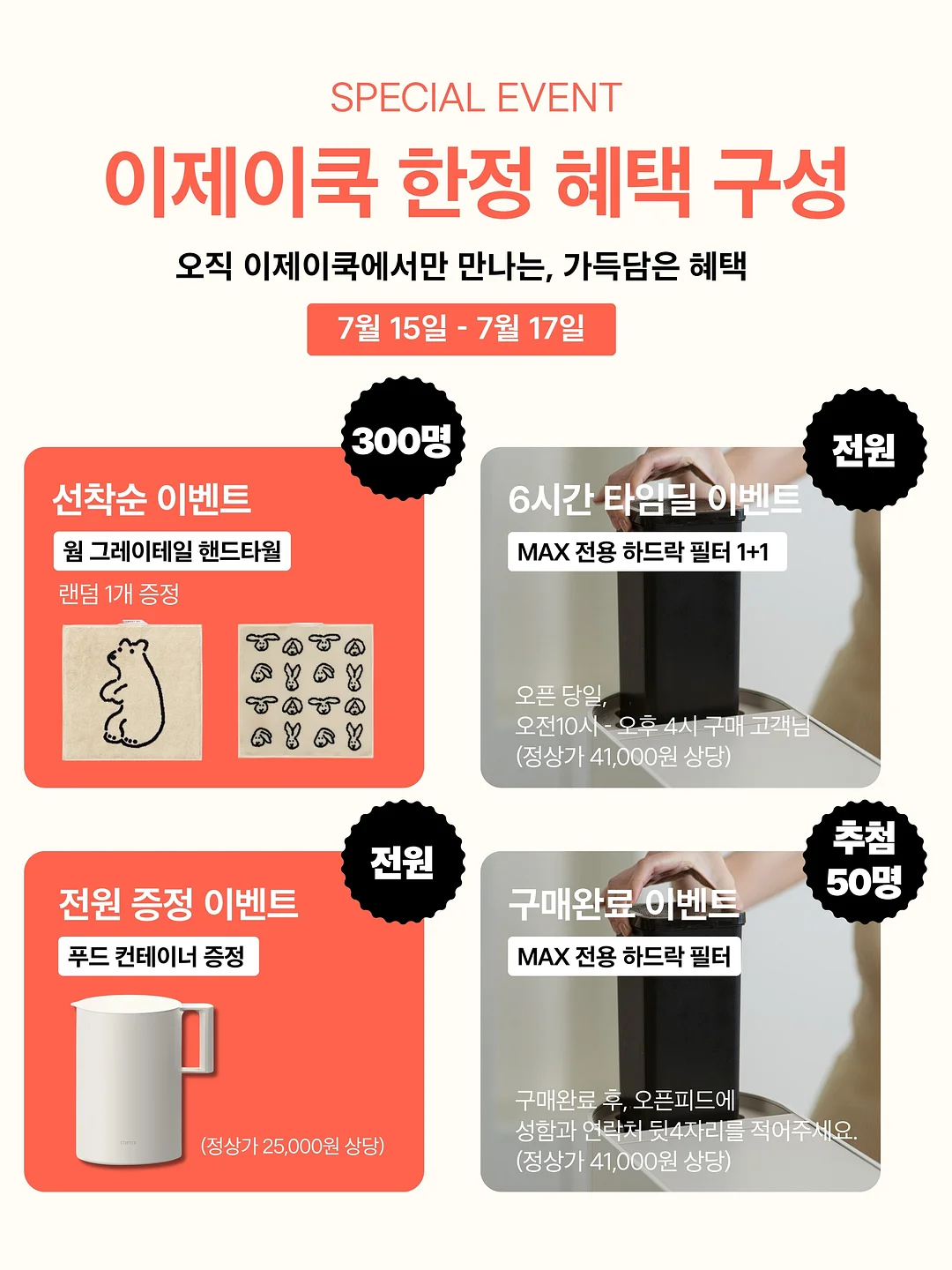 루미셀 리포좀 글루타치온 콜라겐 4