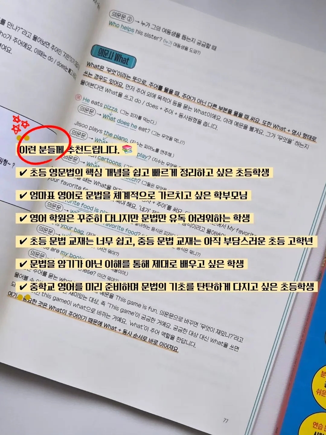 방수 귀패치 15