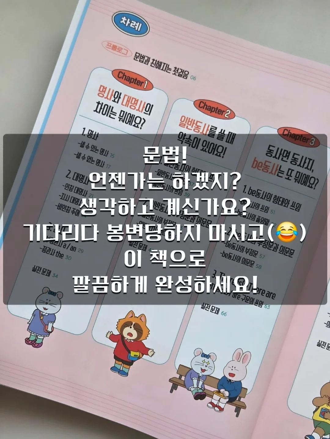 방수 귀패치 3
