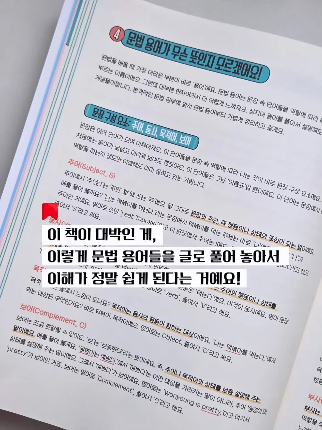 방수 귀패치 6