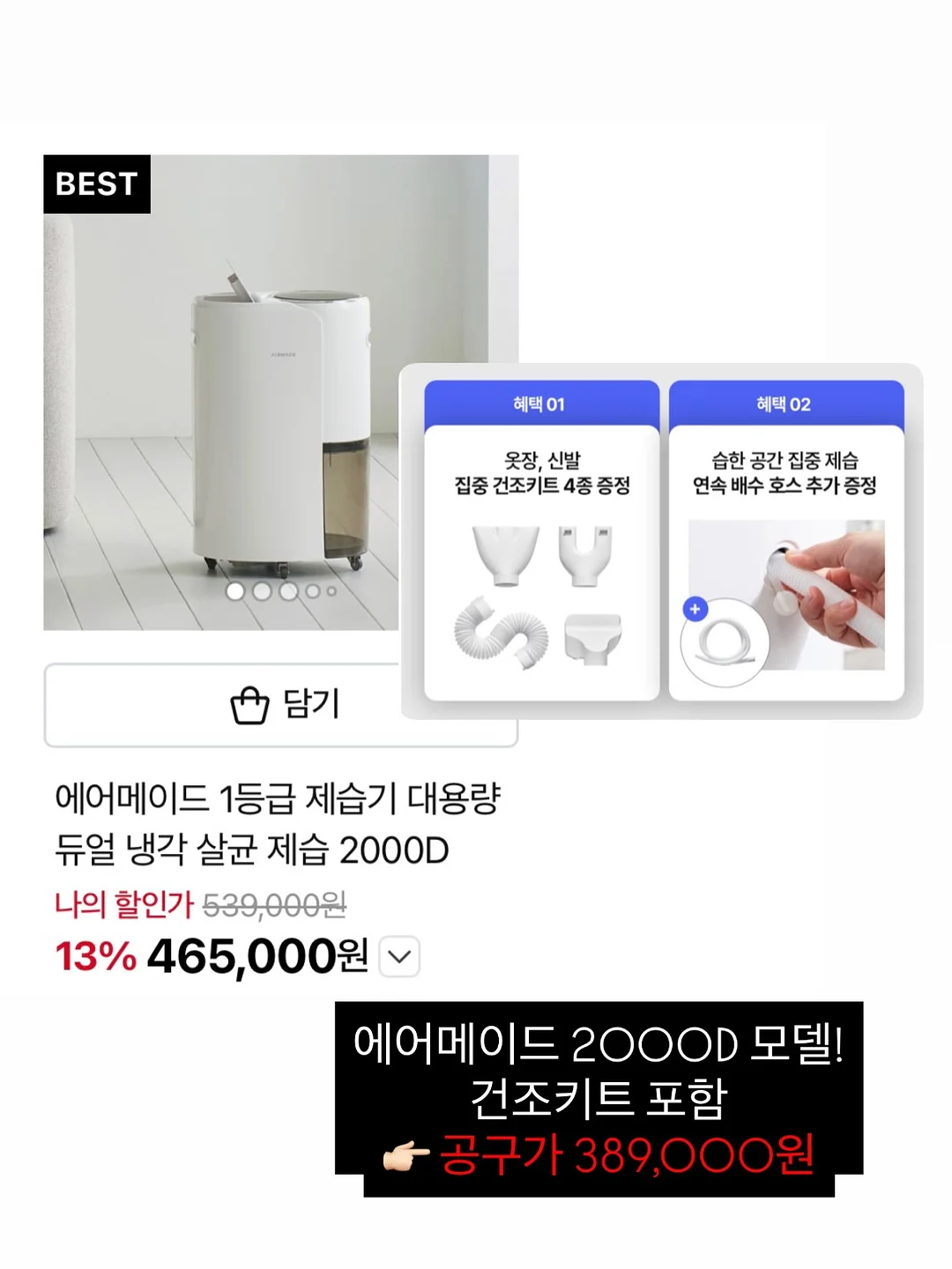 락토프리 우유 5