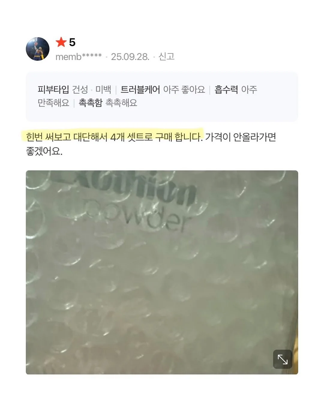 TV 게임기 16