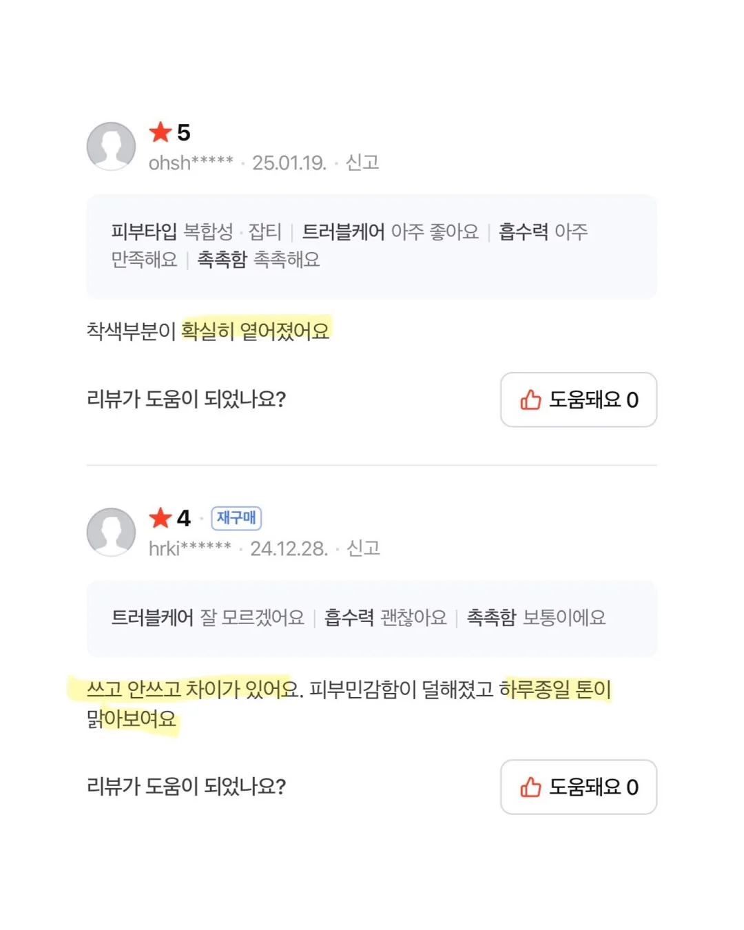 TV 게임기 19