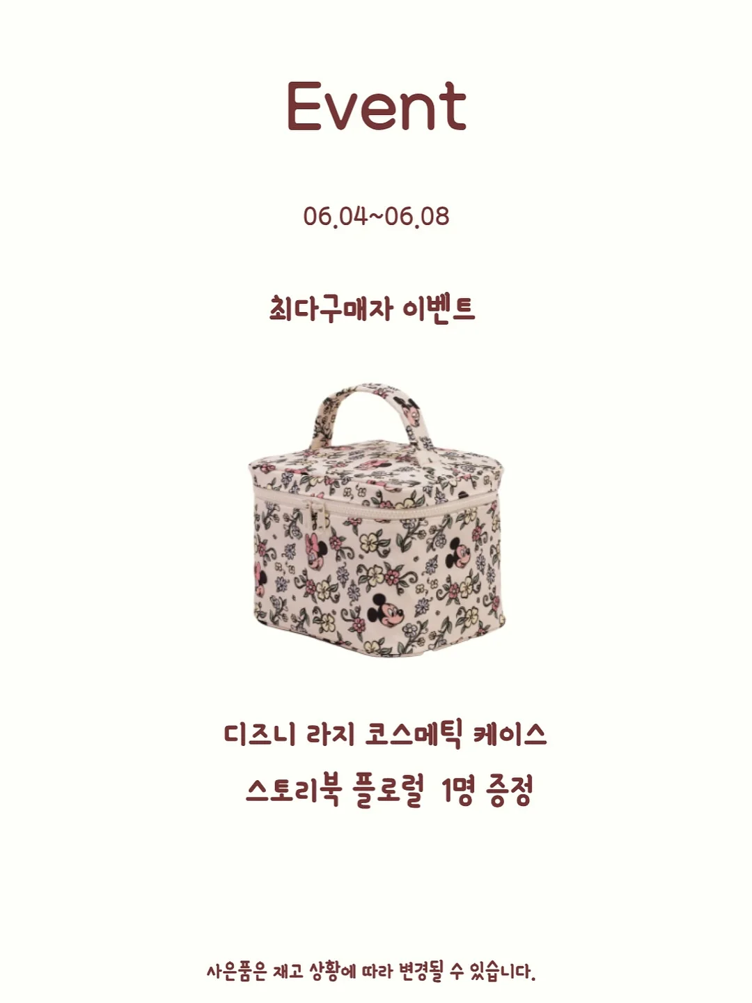 월간 토도원 10
