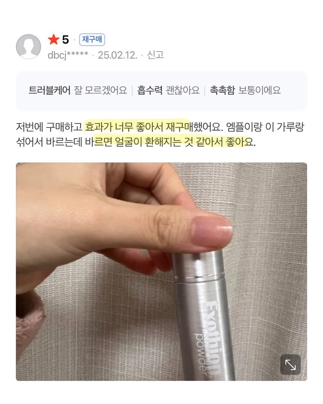 랑디몰 라이브 방송 12