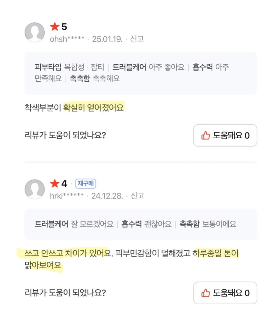 랑디몰 라이브 방송 16