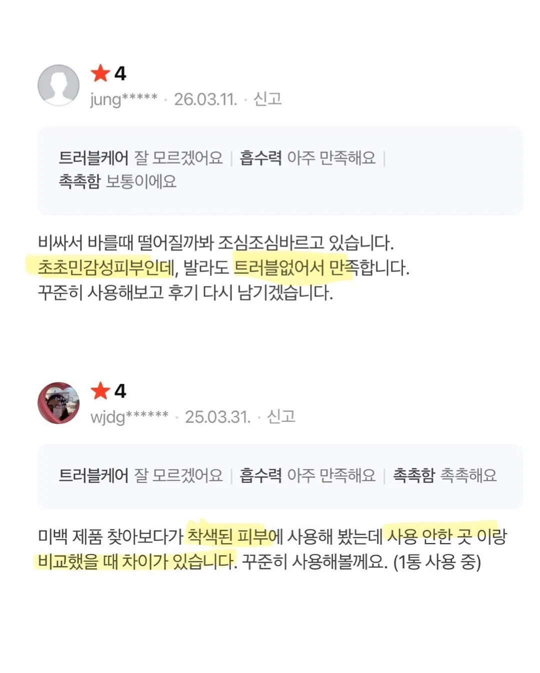 랑디몰 라이브 방송 17