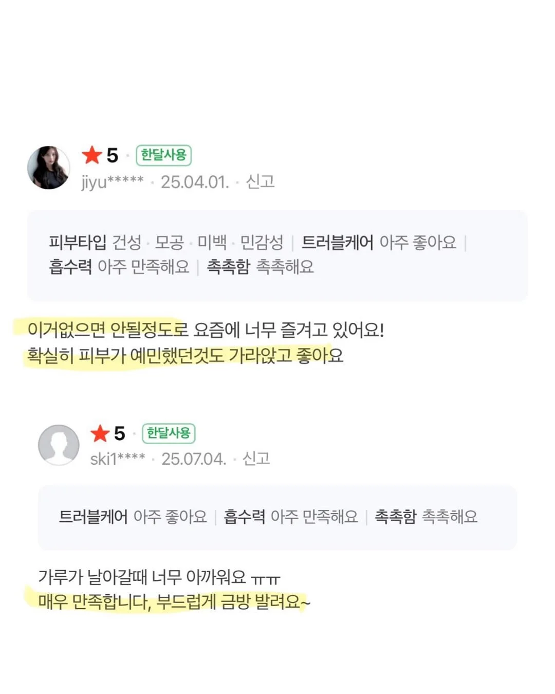 랑디몰 라이브 방송 19