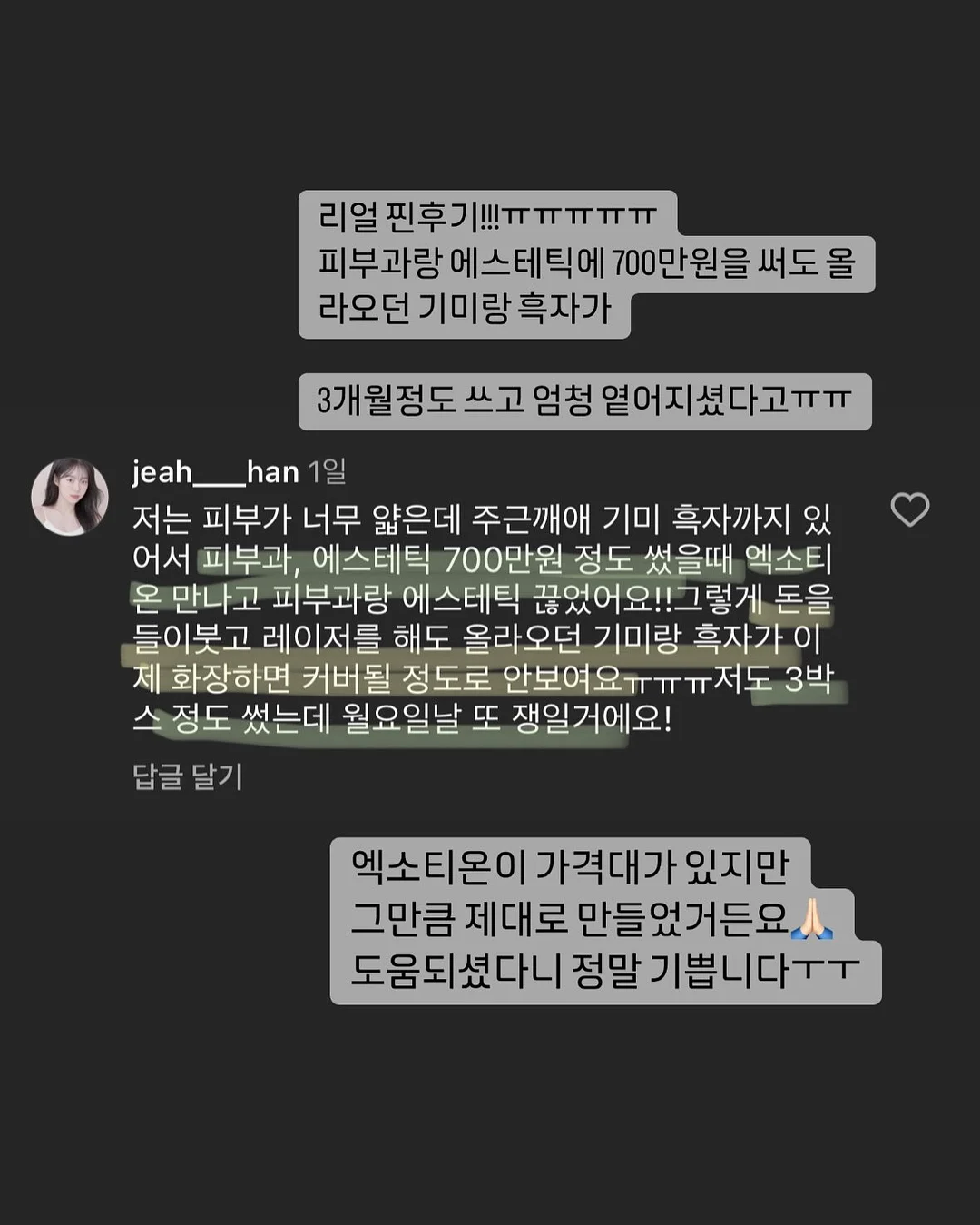 랑디몰 라이브 방송 8