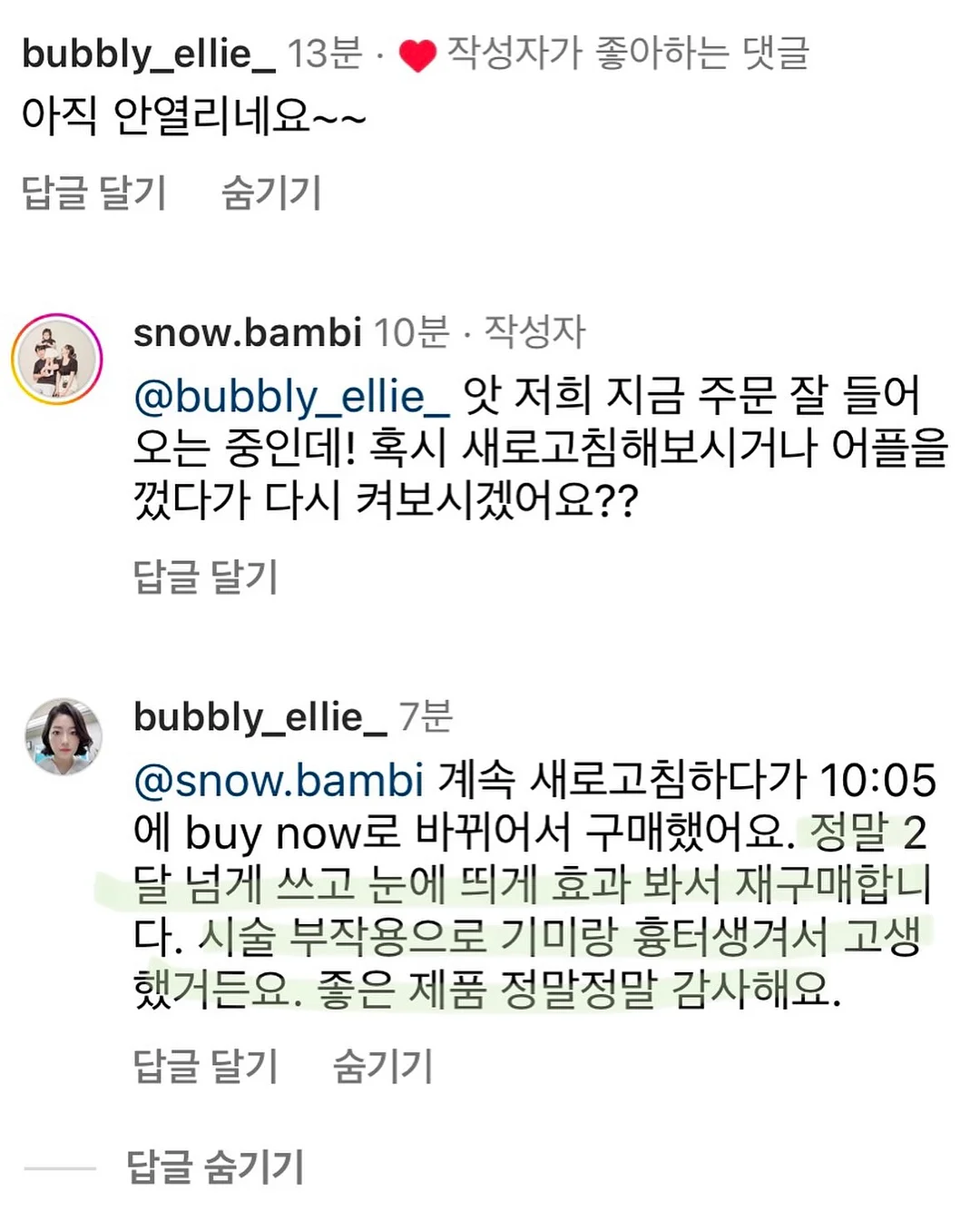 랑디몰 라이브 방송 9