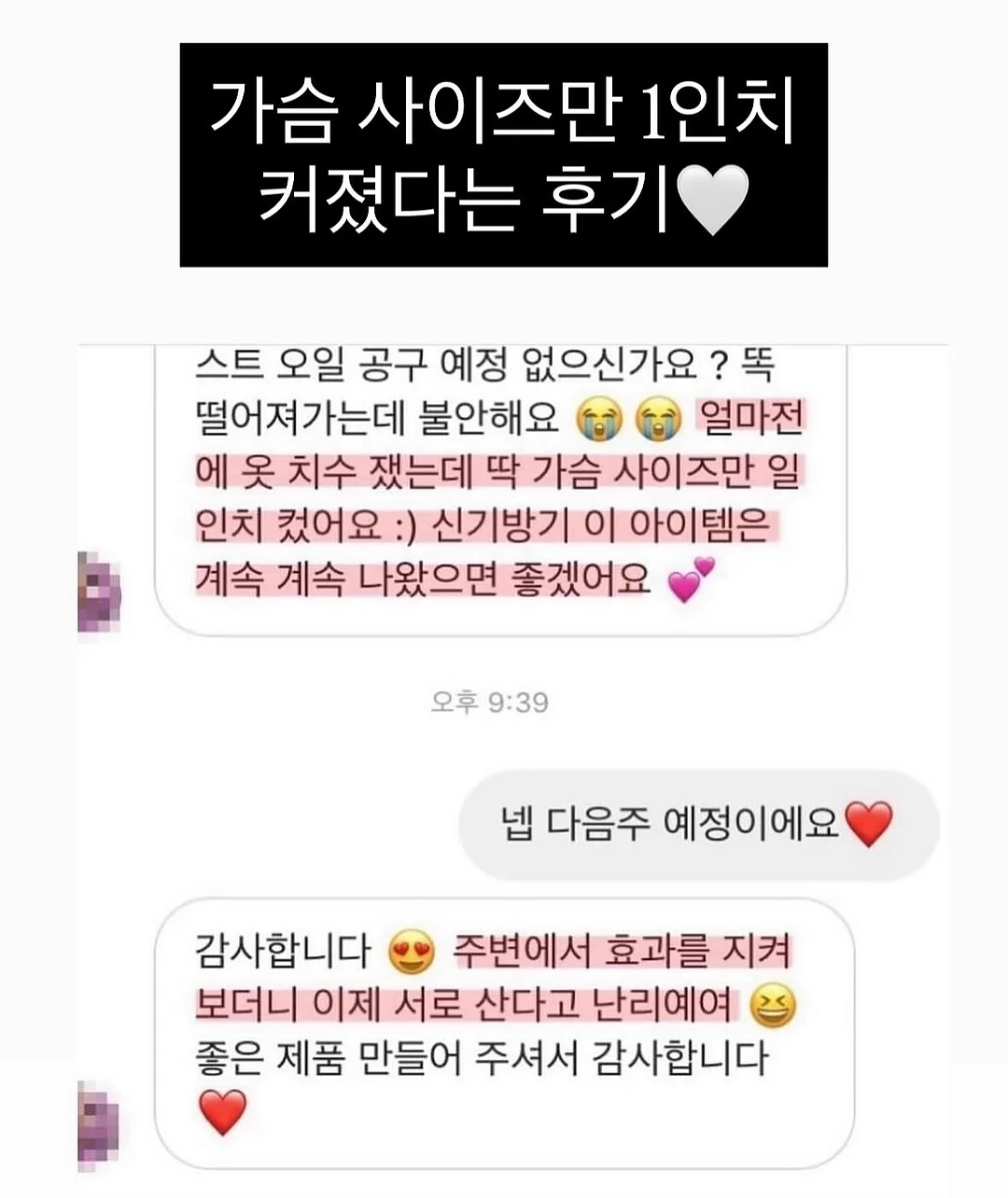 클라비안 베케이션 마스크팩 7