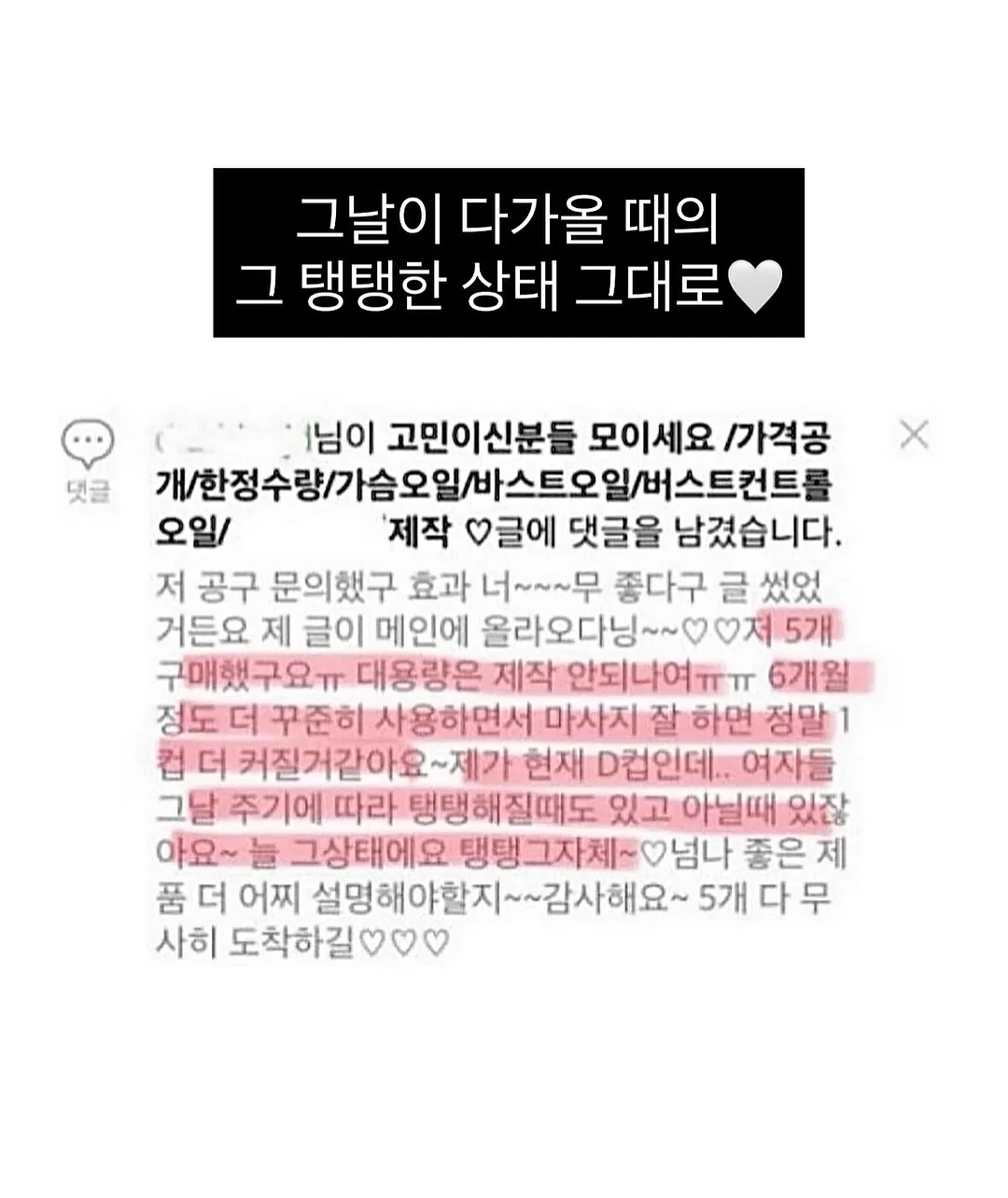 클라비안 베케이션 마스크팩 9