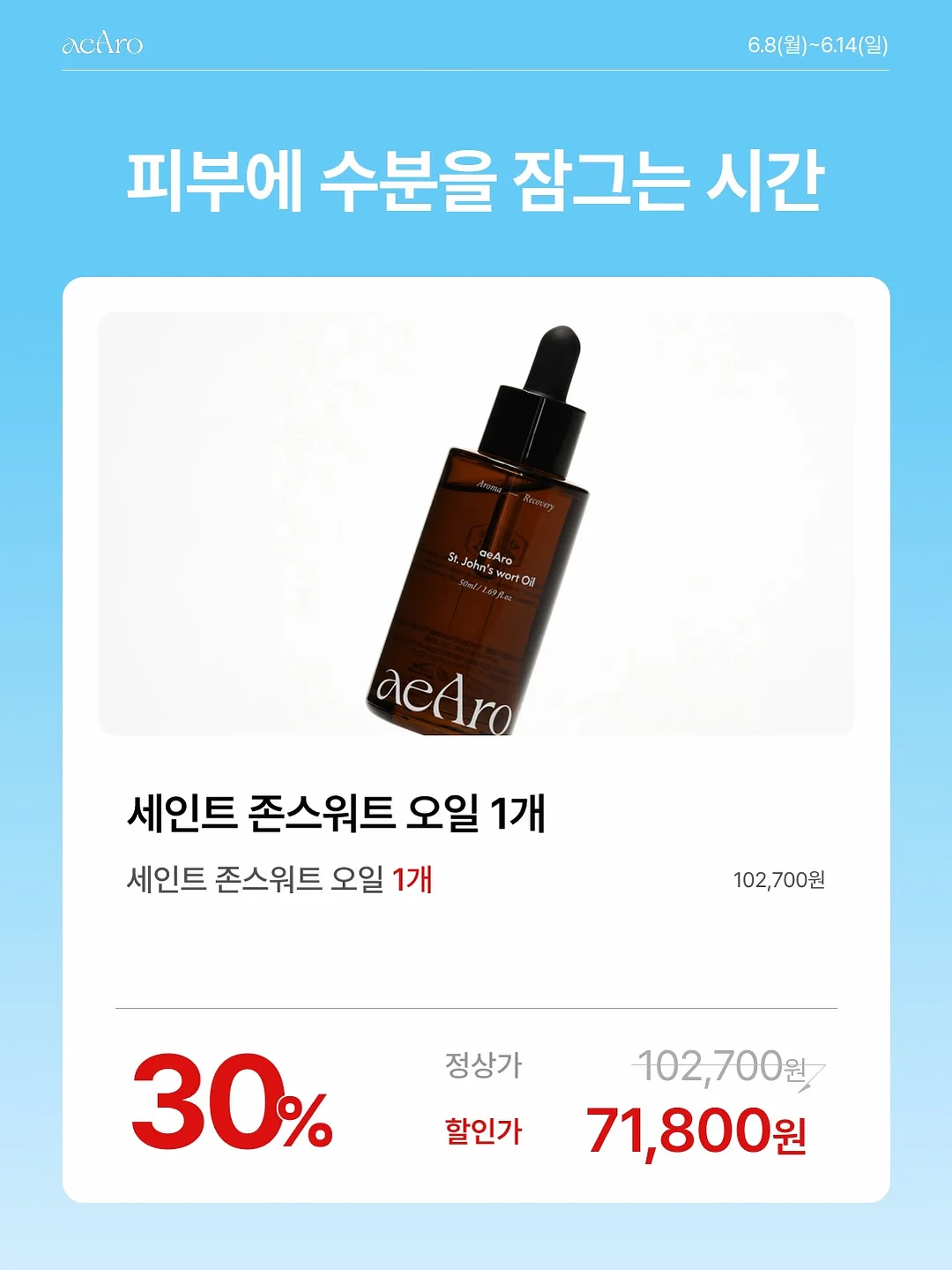 헤이리오 스트라이프 티셔츠와 아노락 반바지 세트 11