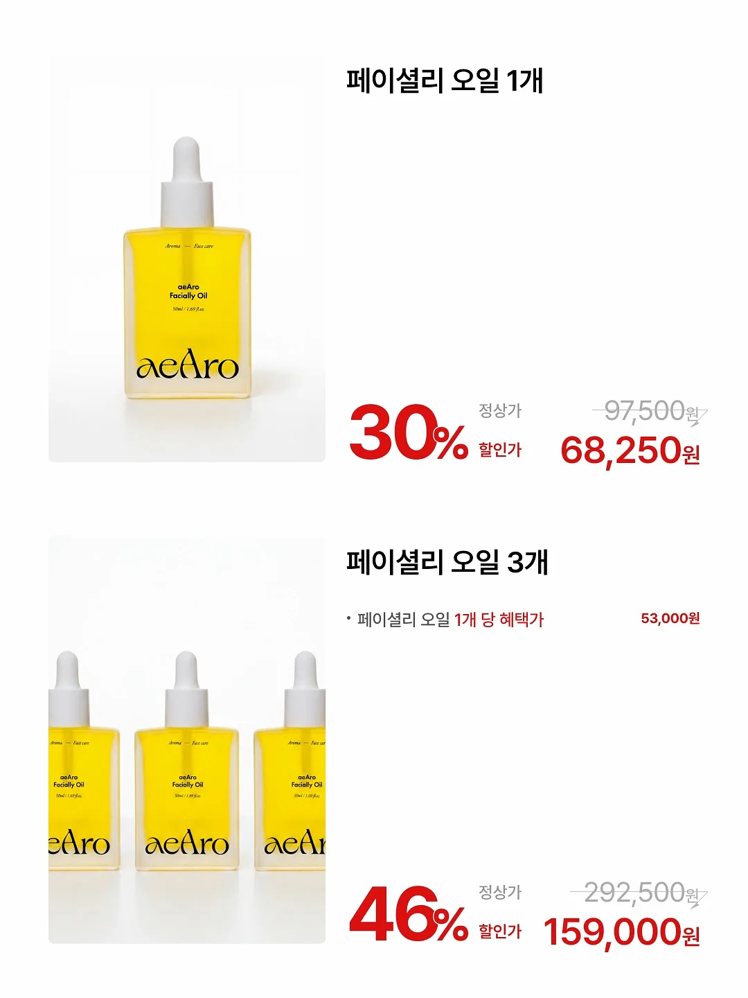 헤이리오 스트라이프 티셔츠와 아노락 반바지 세트 17